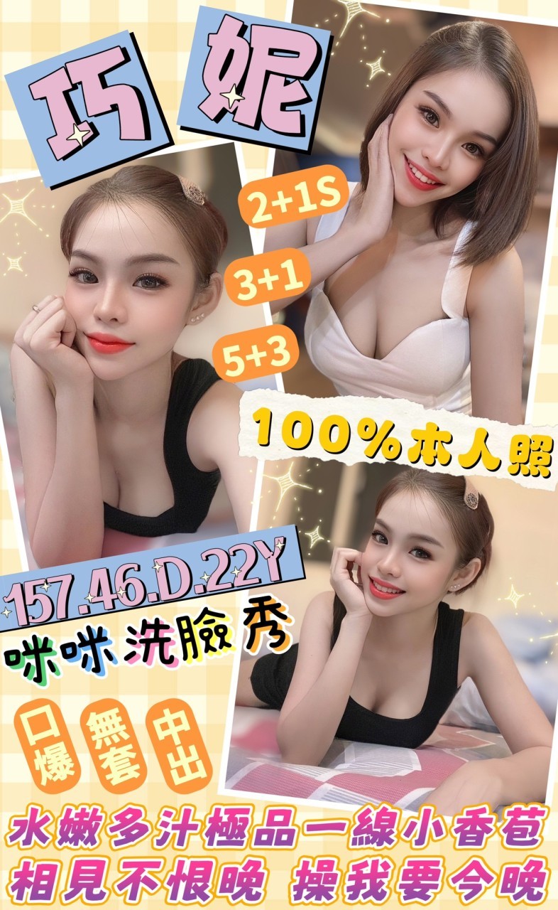 馬來西亞嘉義巧妮定點圖片