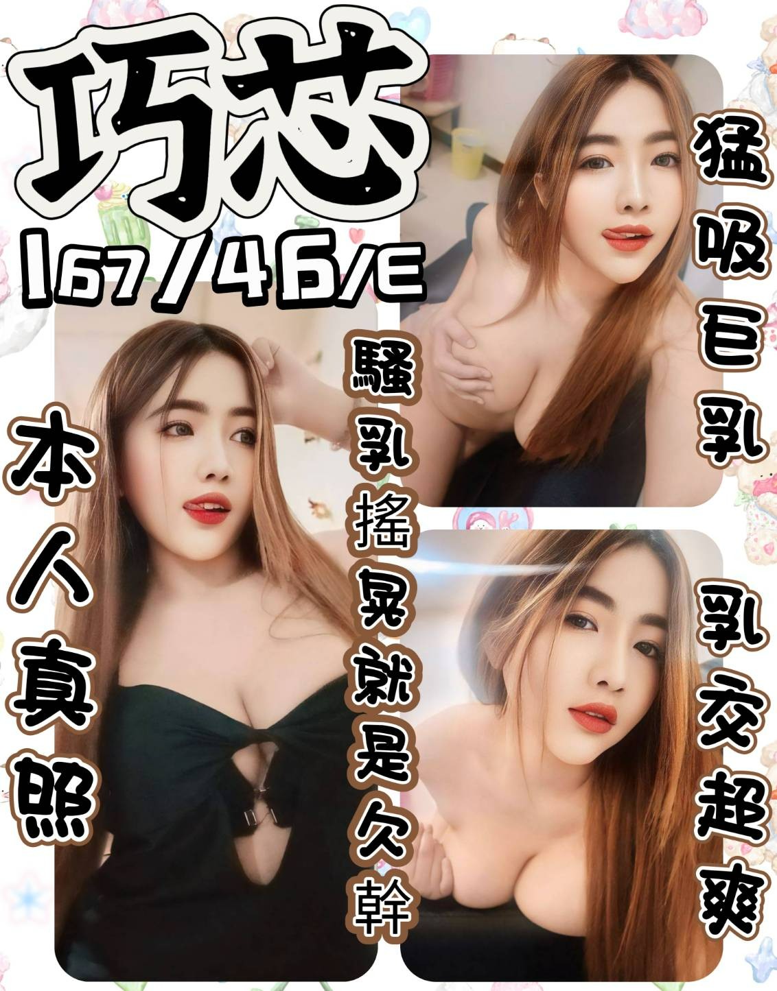 馬來西亞嘉義巧芯定點圖片