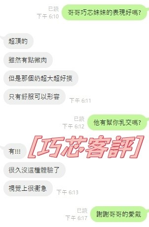馬來西亞嘉義巧芯定點圖片