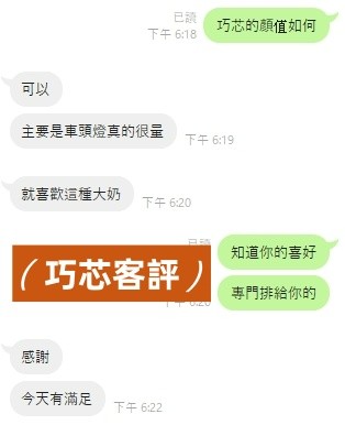 馬來西亞嘉義巧芯定點圖片