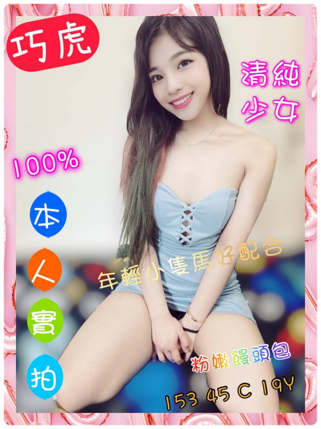 馬來西亞嘉義巧虎定點圖片