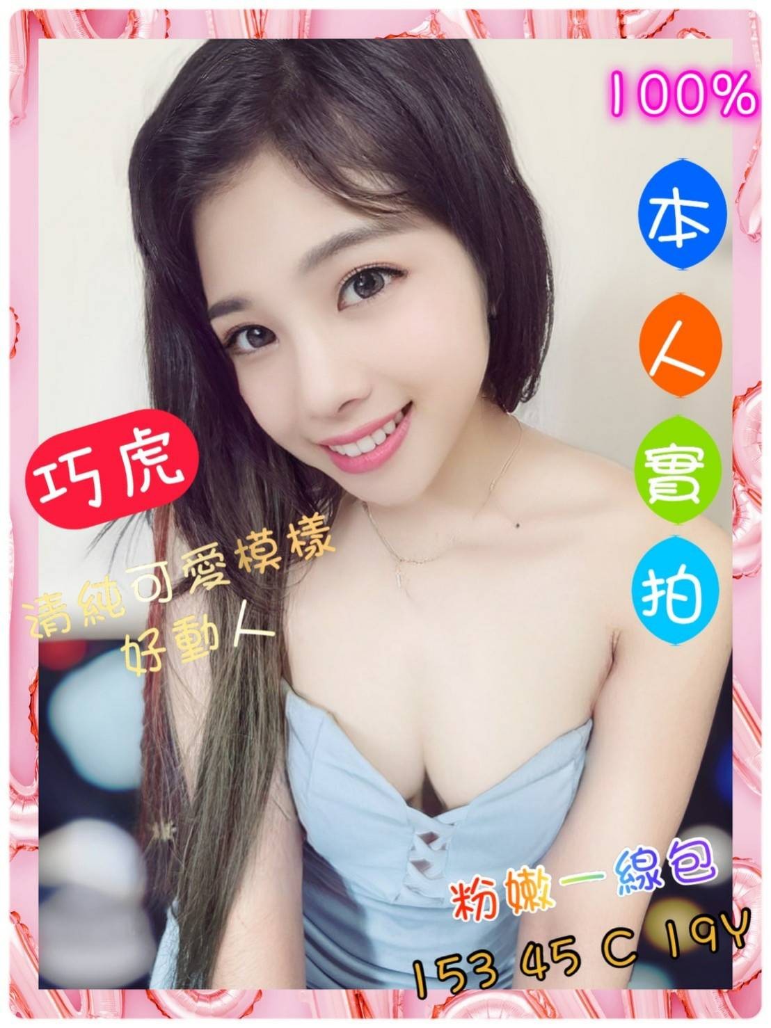 馬來西亞嘉義巧虎定點圖片