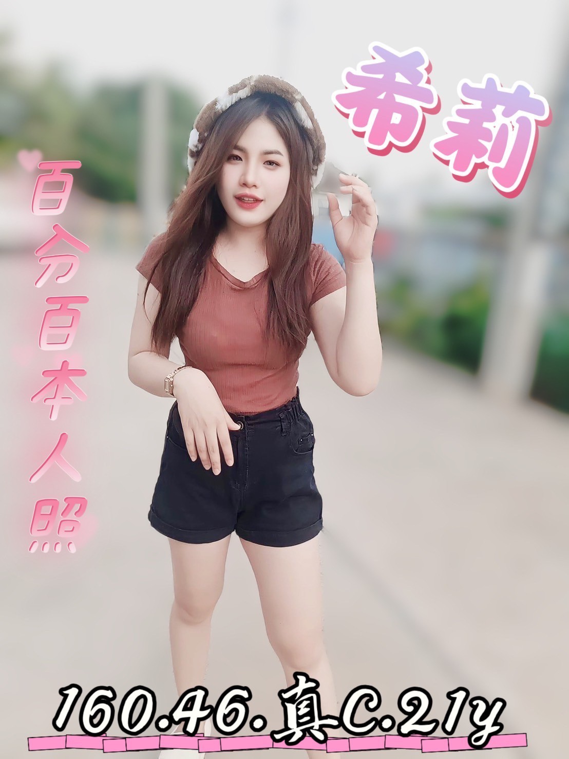 馬來西亞嘉義希莉定點圖片