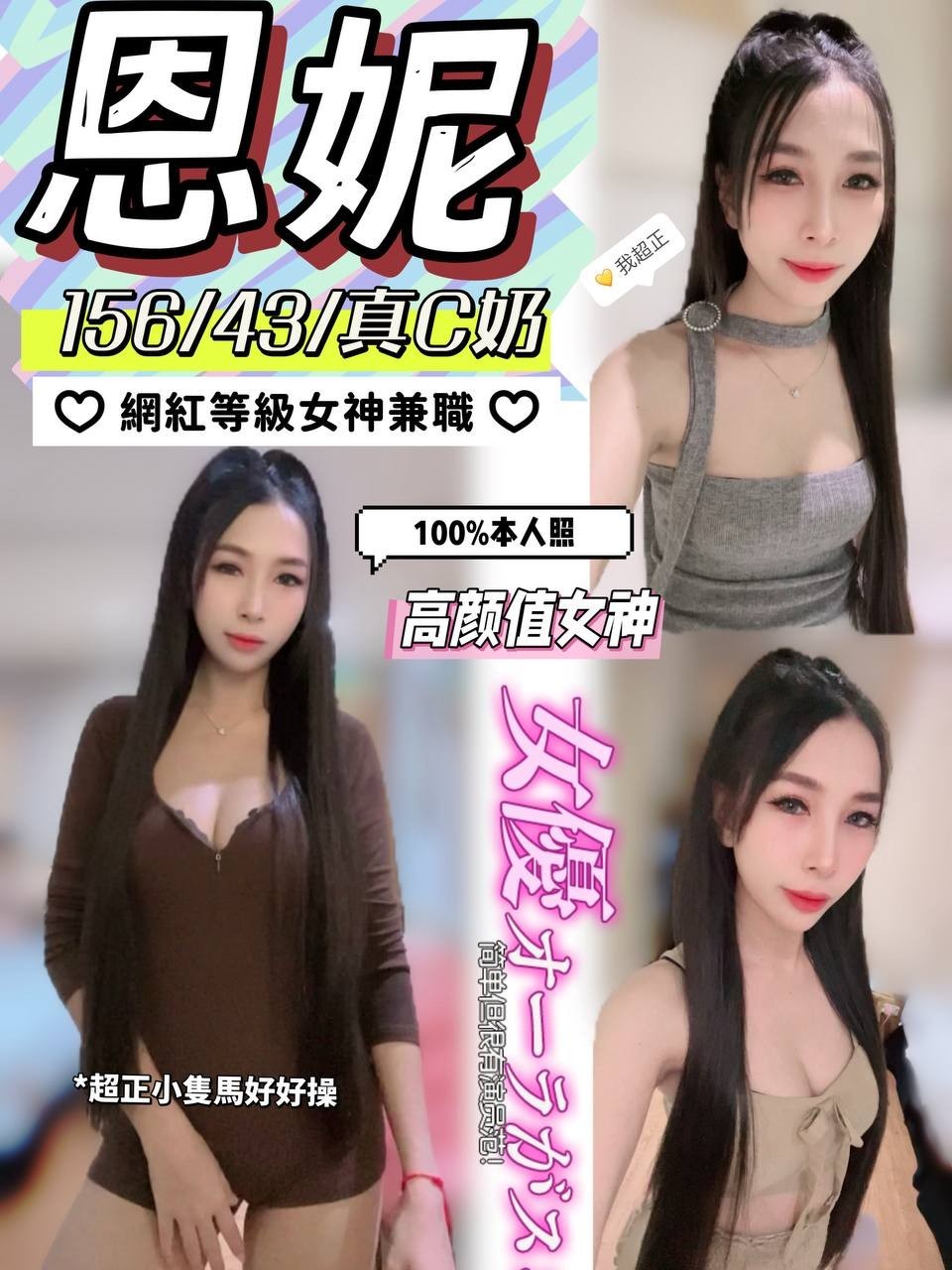 馬來西亞嘉義恩妮定點圖片