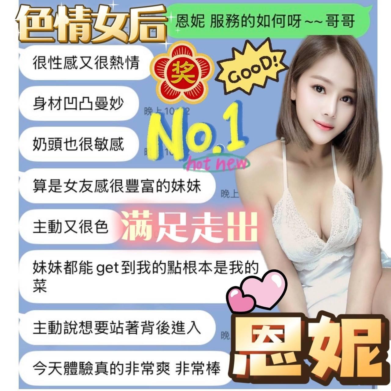 馬來西亞嘉義恩妮定點圖片