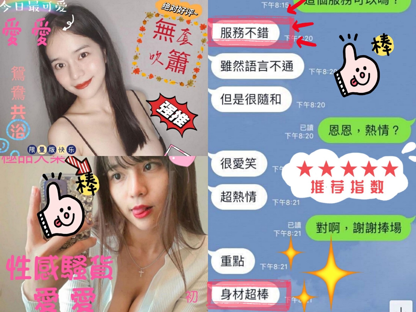 馬來西亞嘉義愛愛定點圖片
