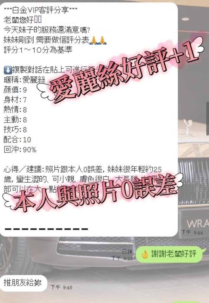 馬來西亞嘉義愛麗絲定點圖片