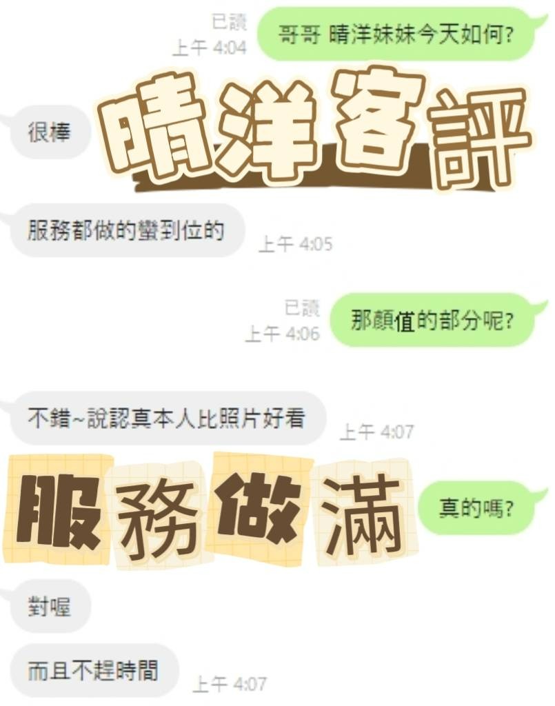 馬來西亞嘉義晴洋定點圖片