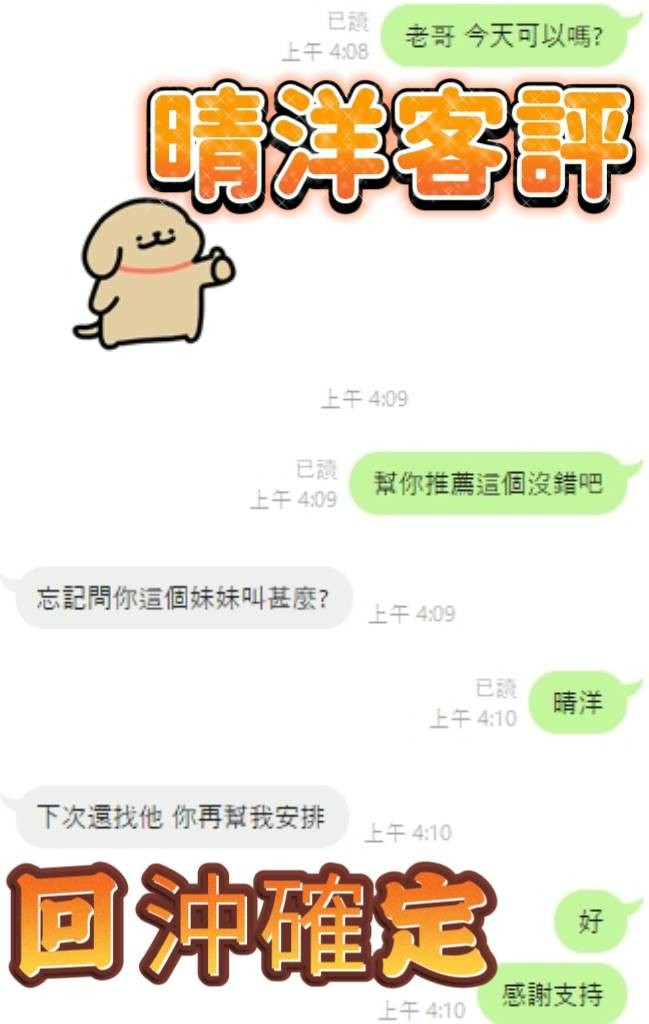 馬來西亞嘉義晴洋定點圖片