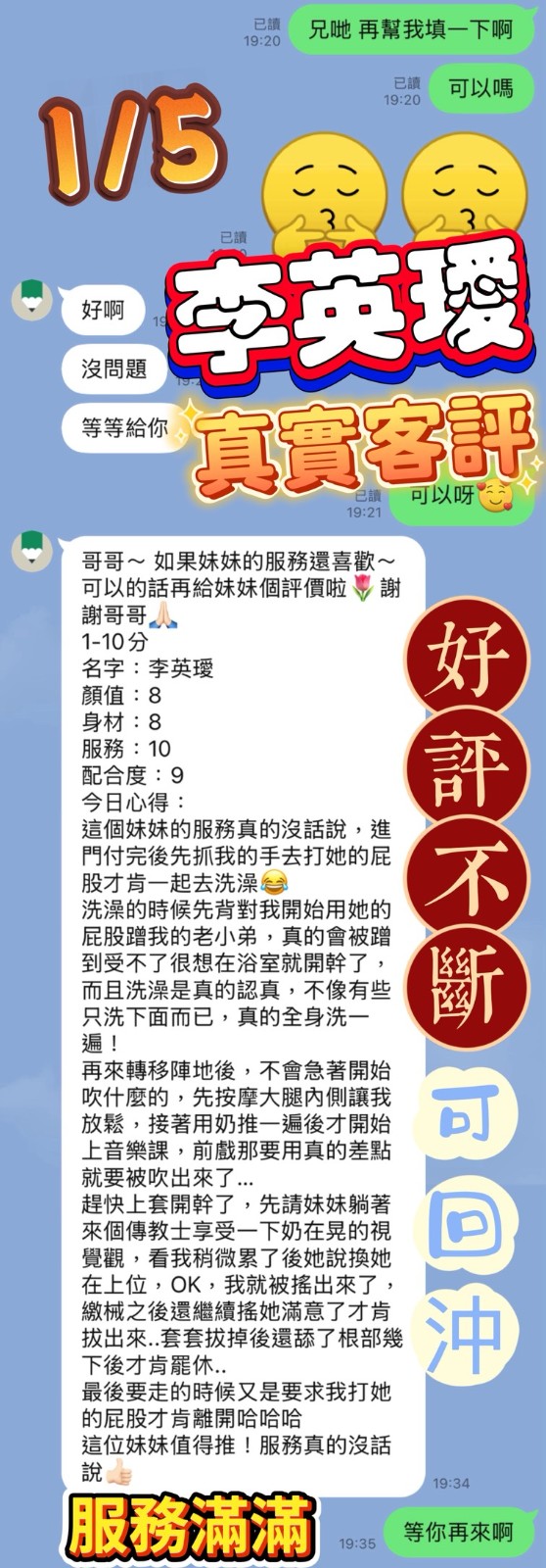 馬來西亞嘉義李英璦定點圖片