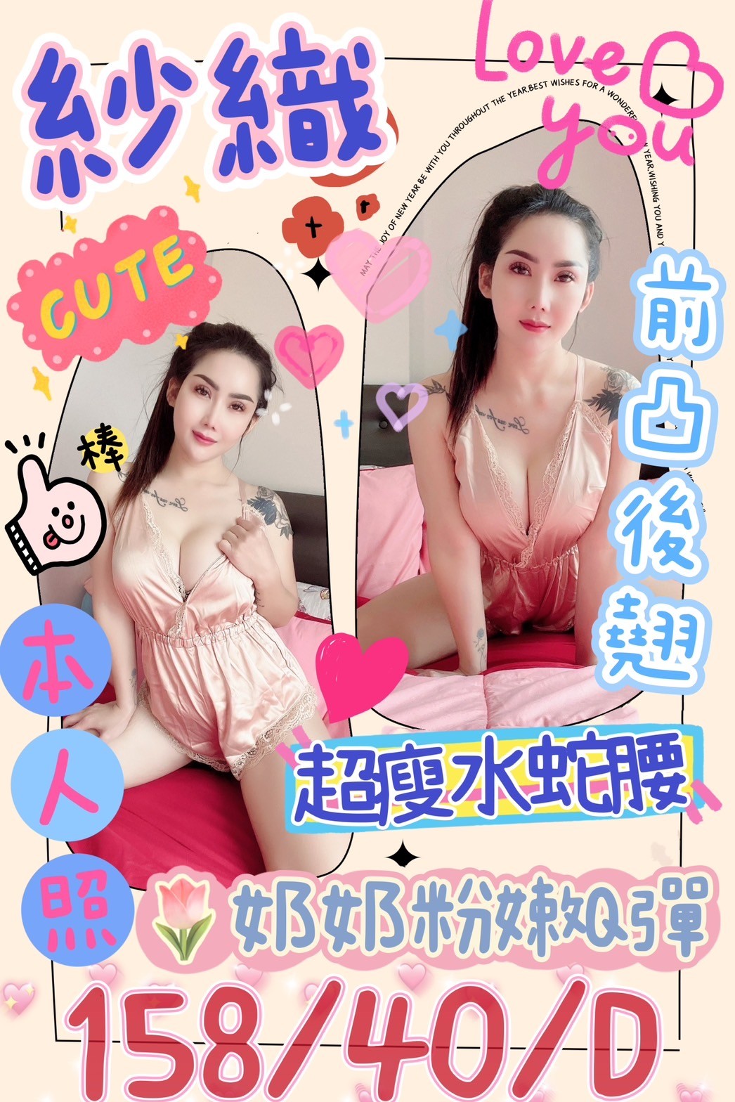 馬來西亞嘉義沙織定點圖片