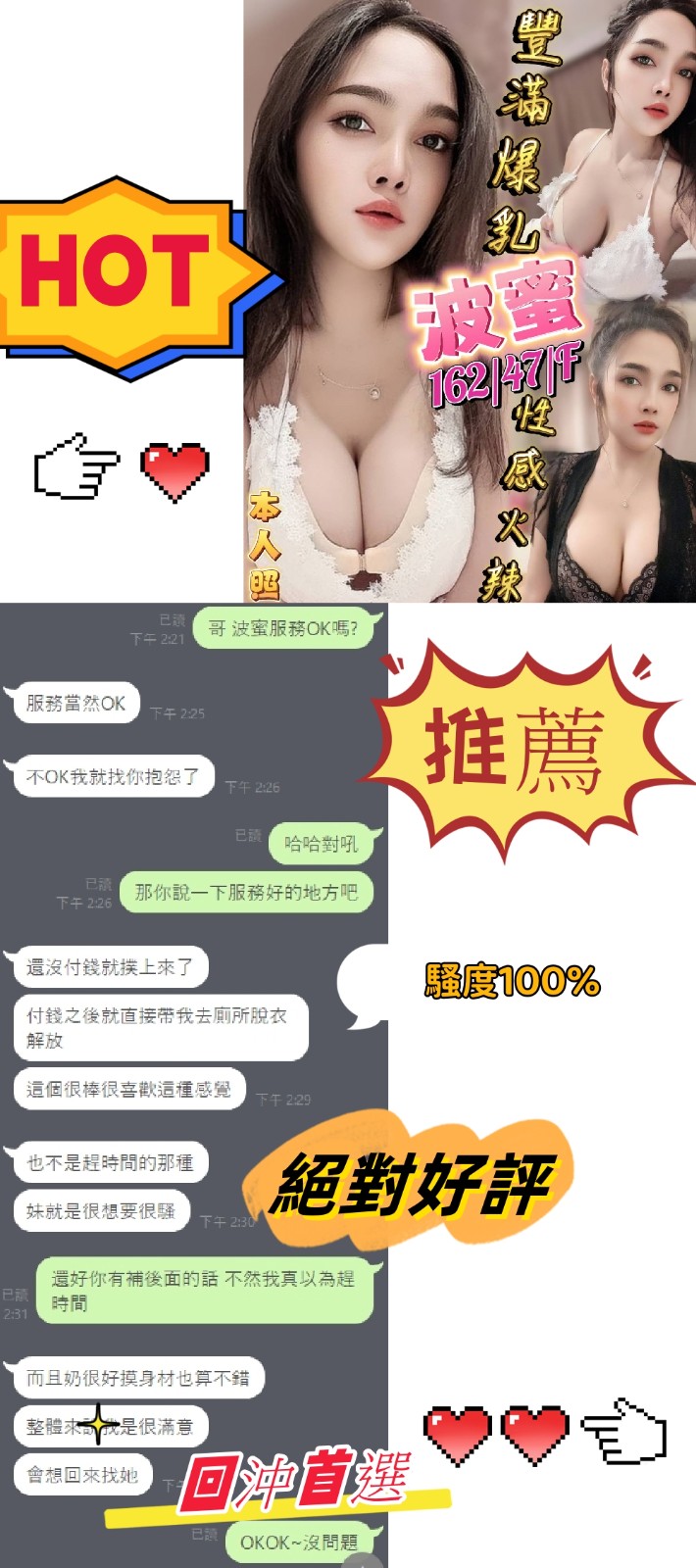 馬來西亞嘉義波蜜定點圖片