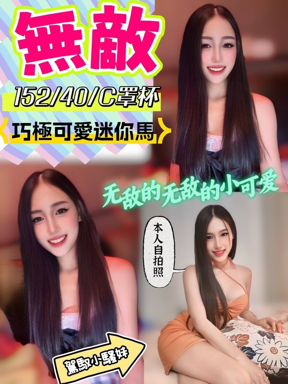 馬來西亞嘉義無敵定點圖片