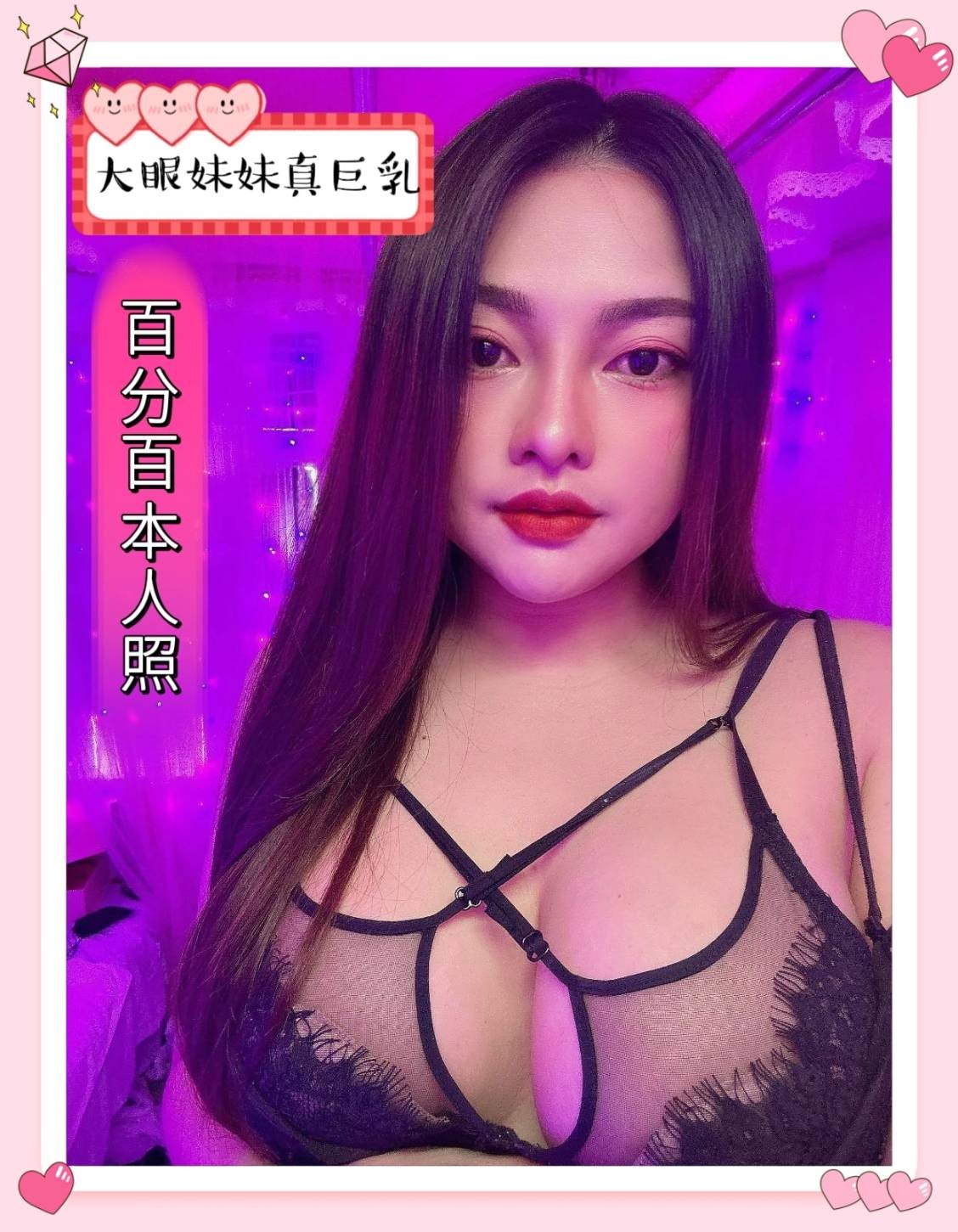 馬來西亞嘉義牛奶妹定點圖片