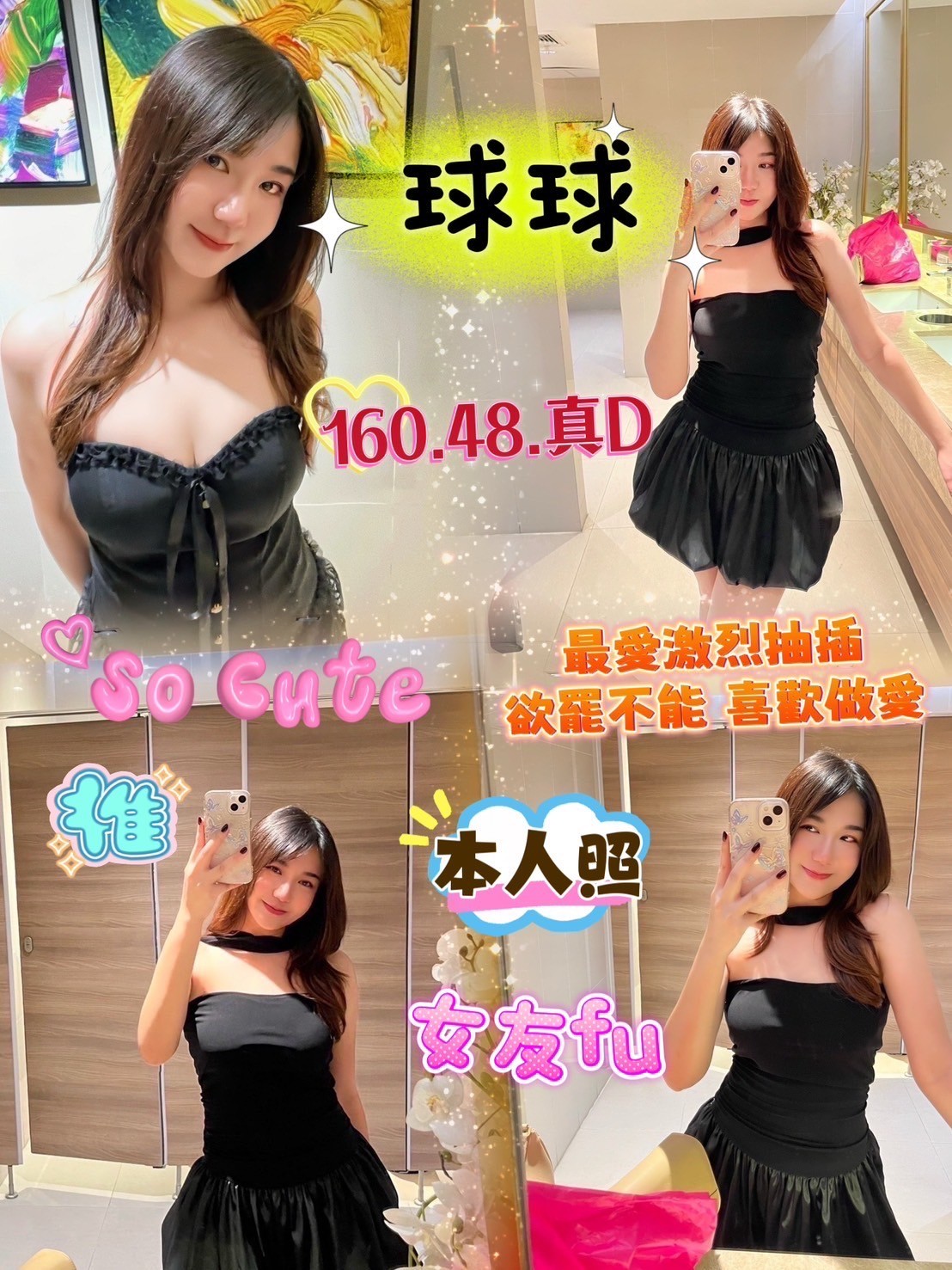 馬來西亞嘉義球球定點圖片