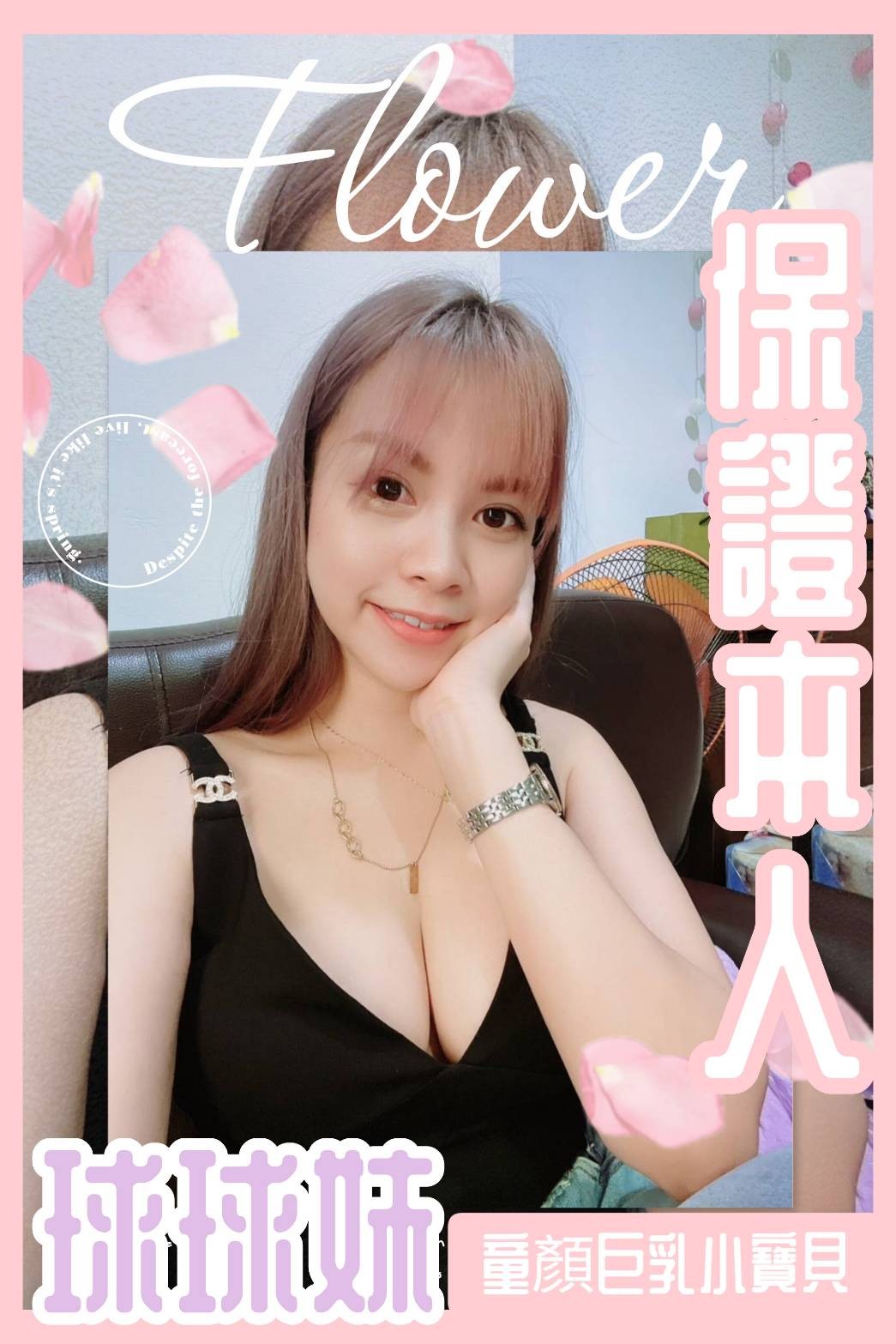 馬來西亞嘉義球球妹定點圖片