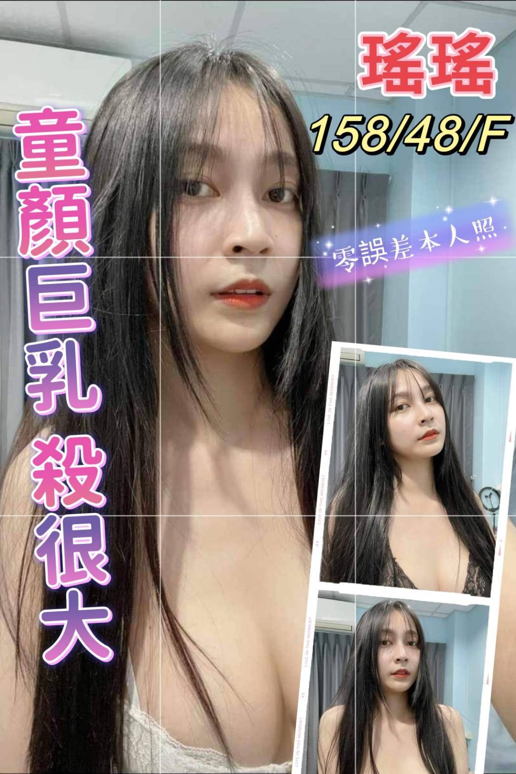 馬來西亞嘉義瑤瑤定點圖片