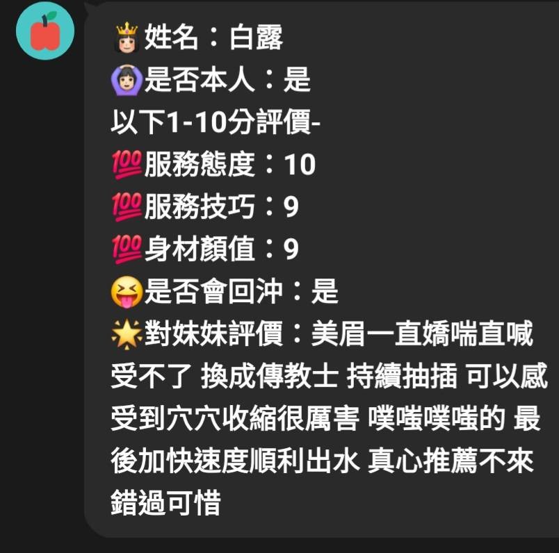 馬來西亞嘉義白露定點圖片