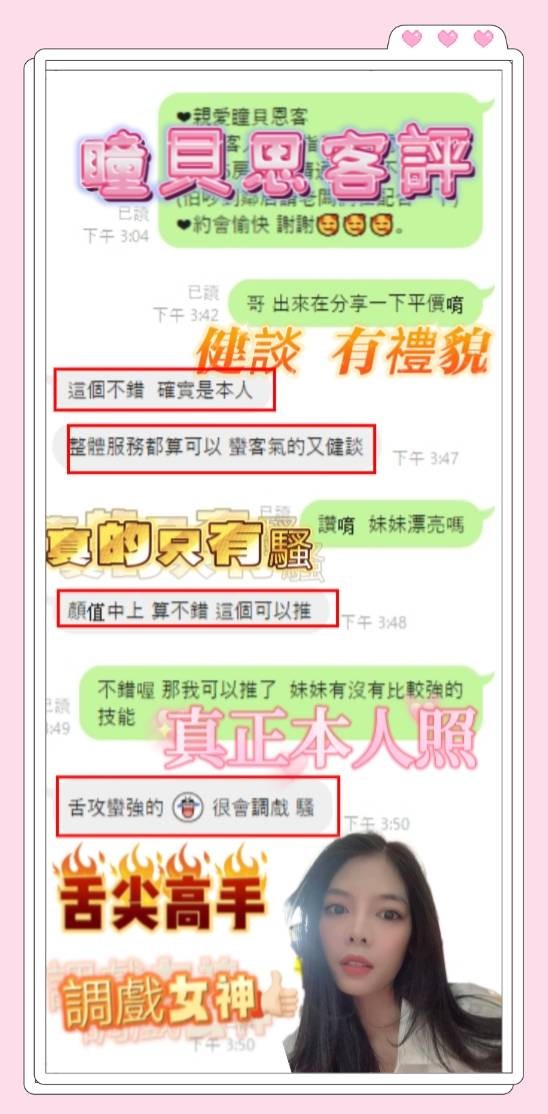 馬來西亞嘉義瞳貝恩定點圖片