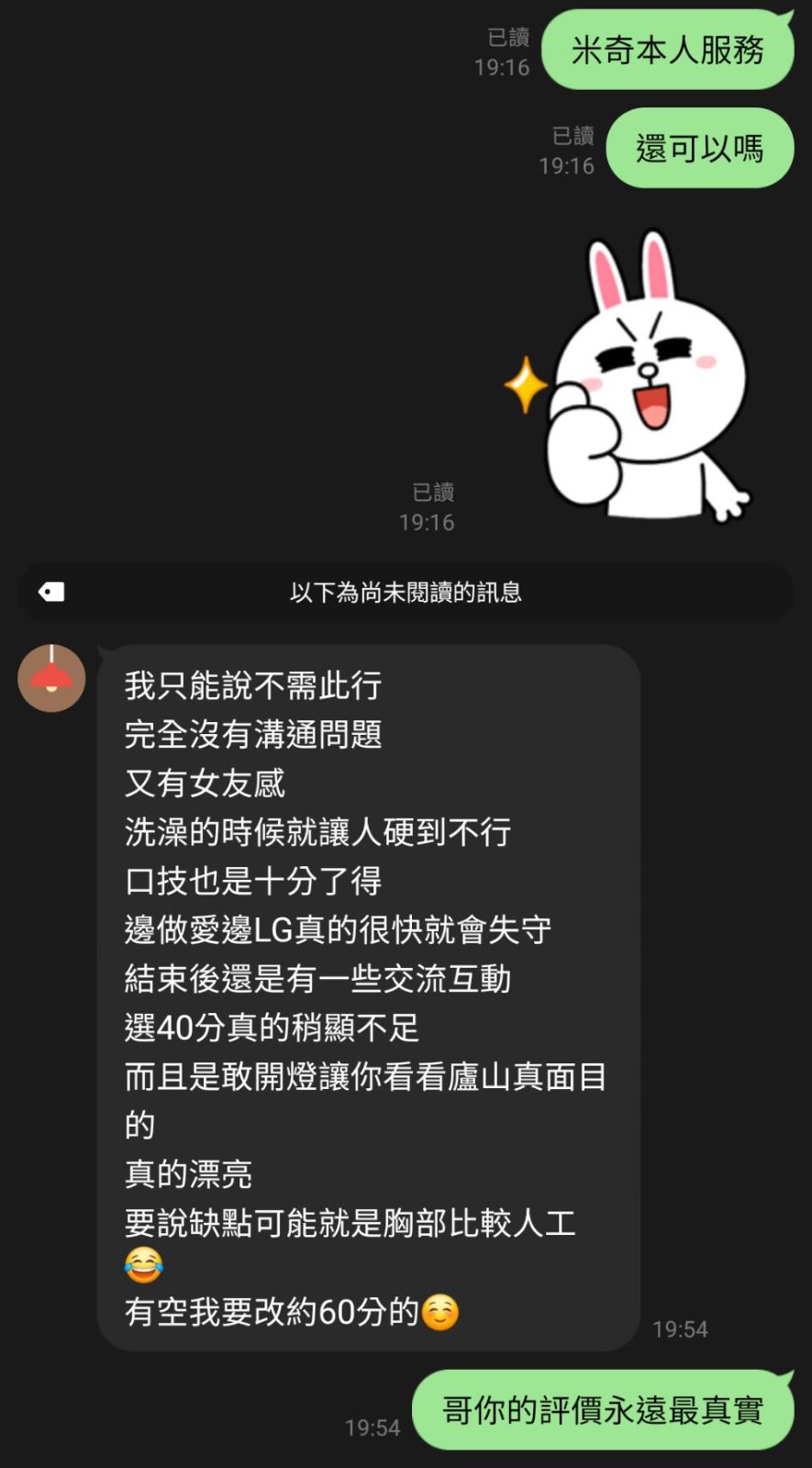 馬來西亞嘉義米奇定點圖片