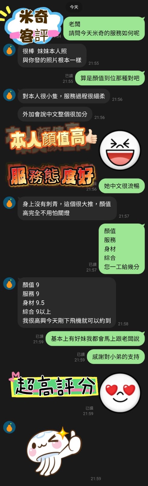 馬來西亞嘉義米奇定點圖片
