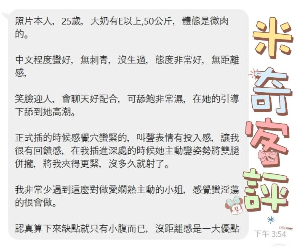 馬來西亞嘉義米奇定點圖片
