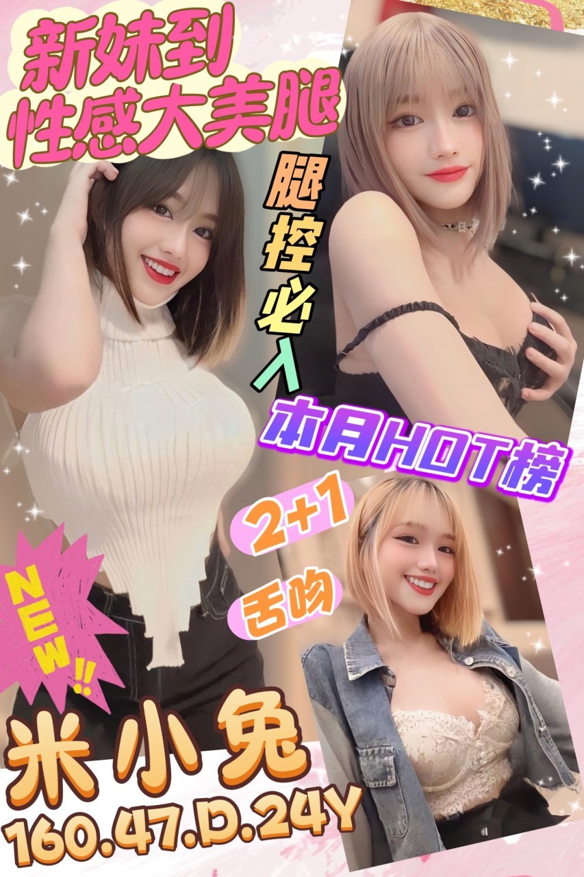 馬來西亞嘉義米小兔定點圖片