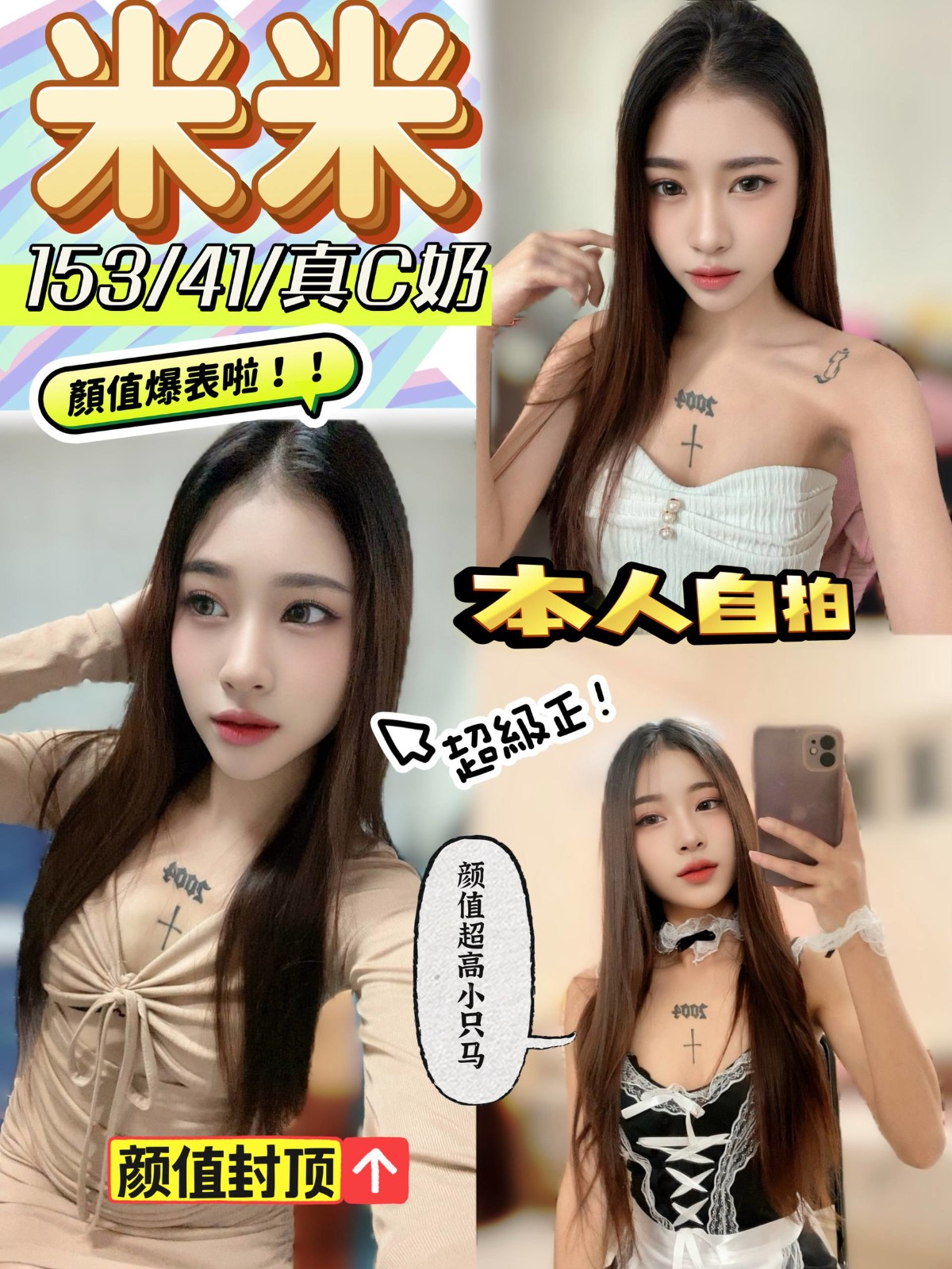 馬來西亞嘉義米米定點圖片