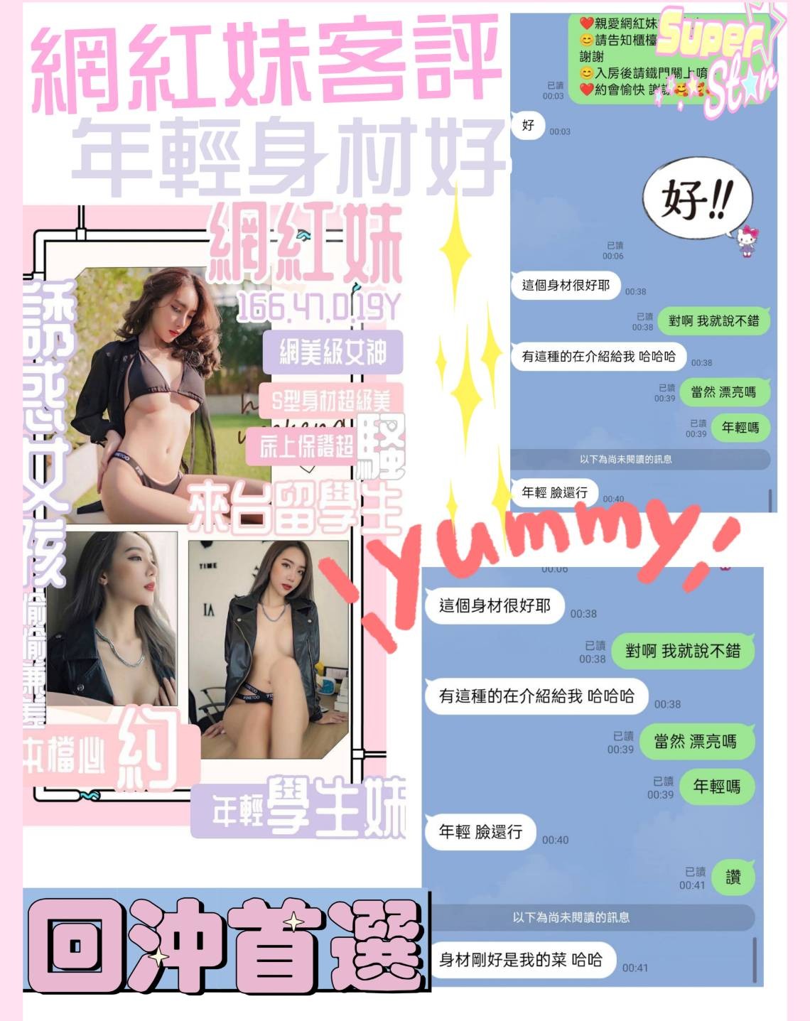 馬來西亞嘉義網紅妹定點圖片