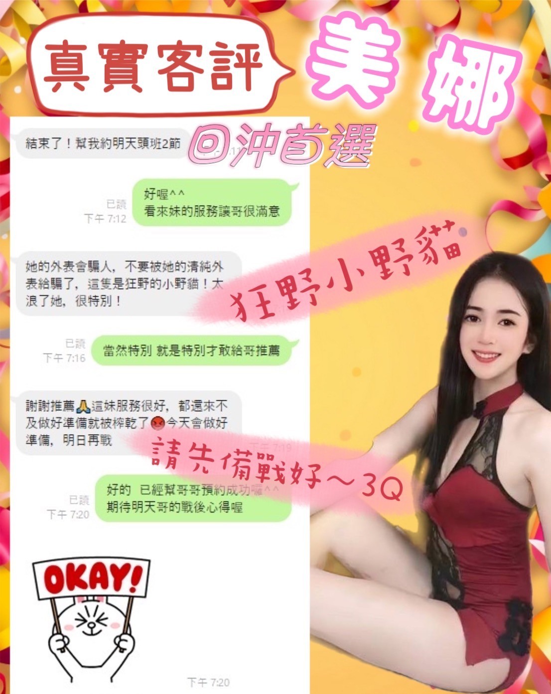 馬來西亞嘉義美娜定點圖片