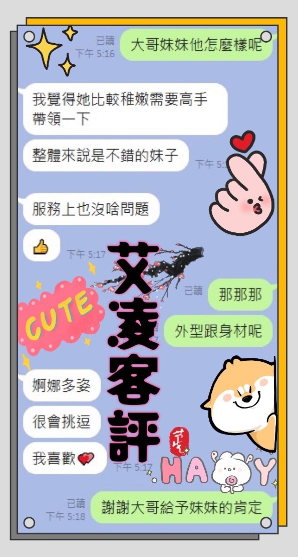馬來西亞嘉義艾凌定點圖片