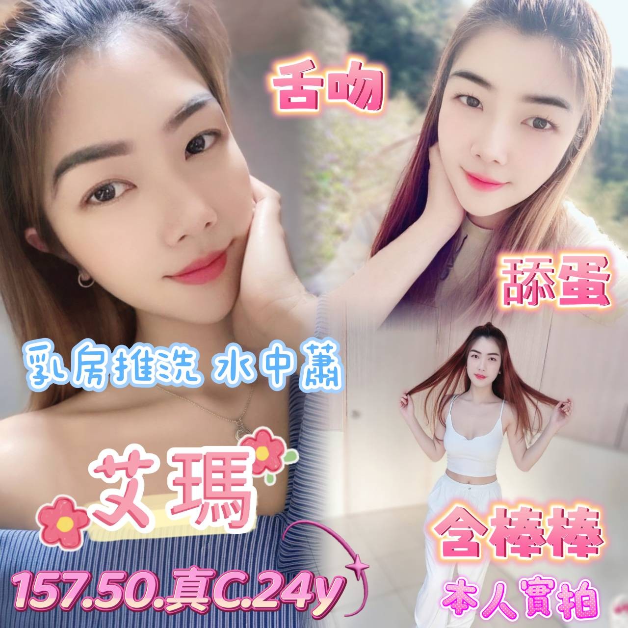 馬來西亞嘉義艾瑪定點圖片
