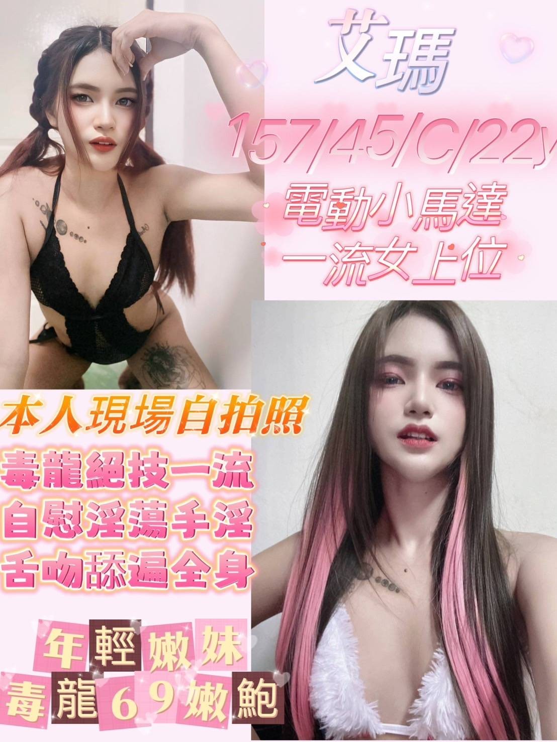 馬來西亞嘉義艾瑪定點圖片
