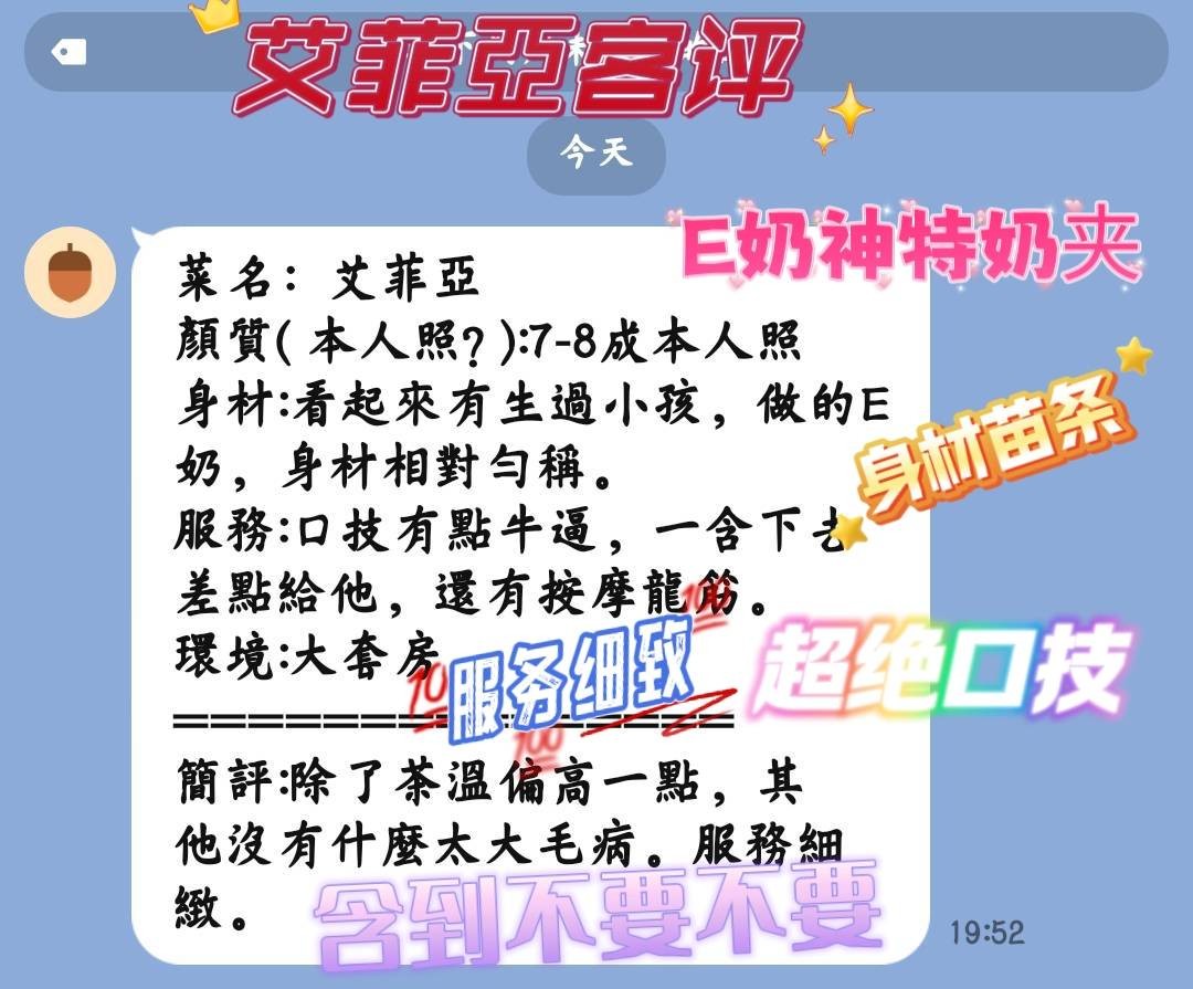 馬來西亞嘉義艾菲亞定點圖片