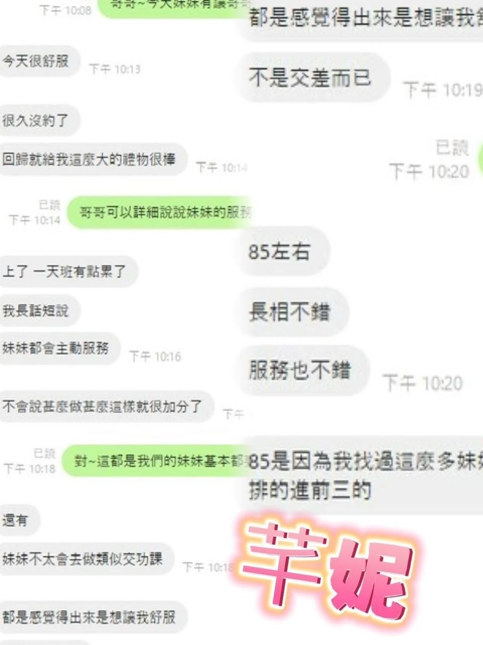 馬來西亞嘉義芊妮定點圖片