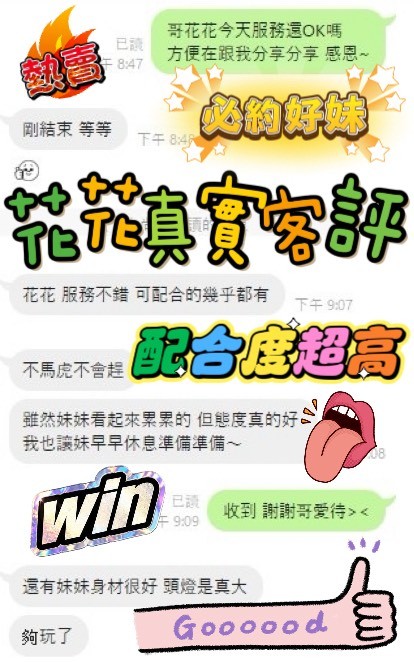 馬來西亞嘉義花花定點圖片