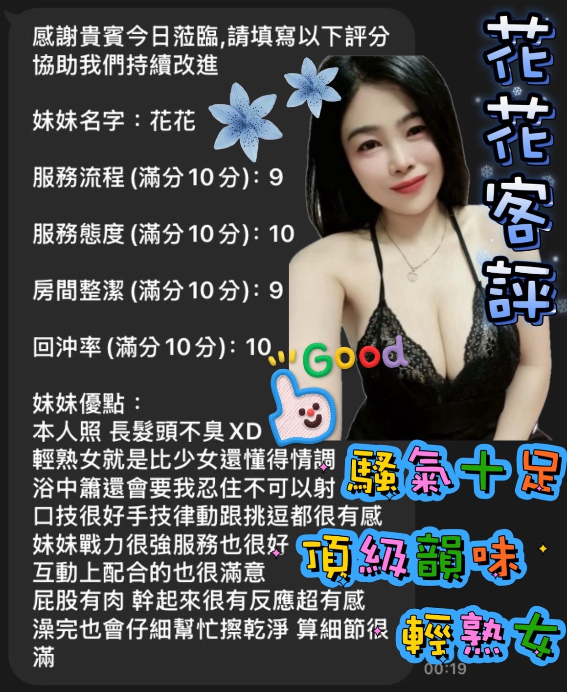 馬來西亞嘉義花花定點圖片