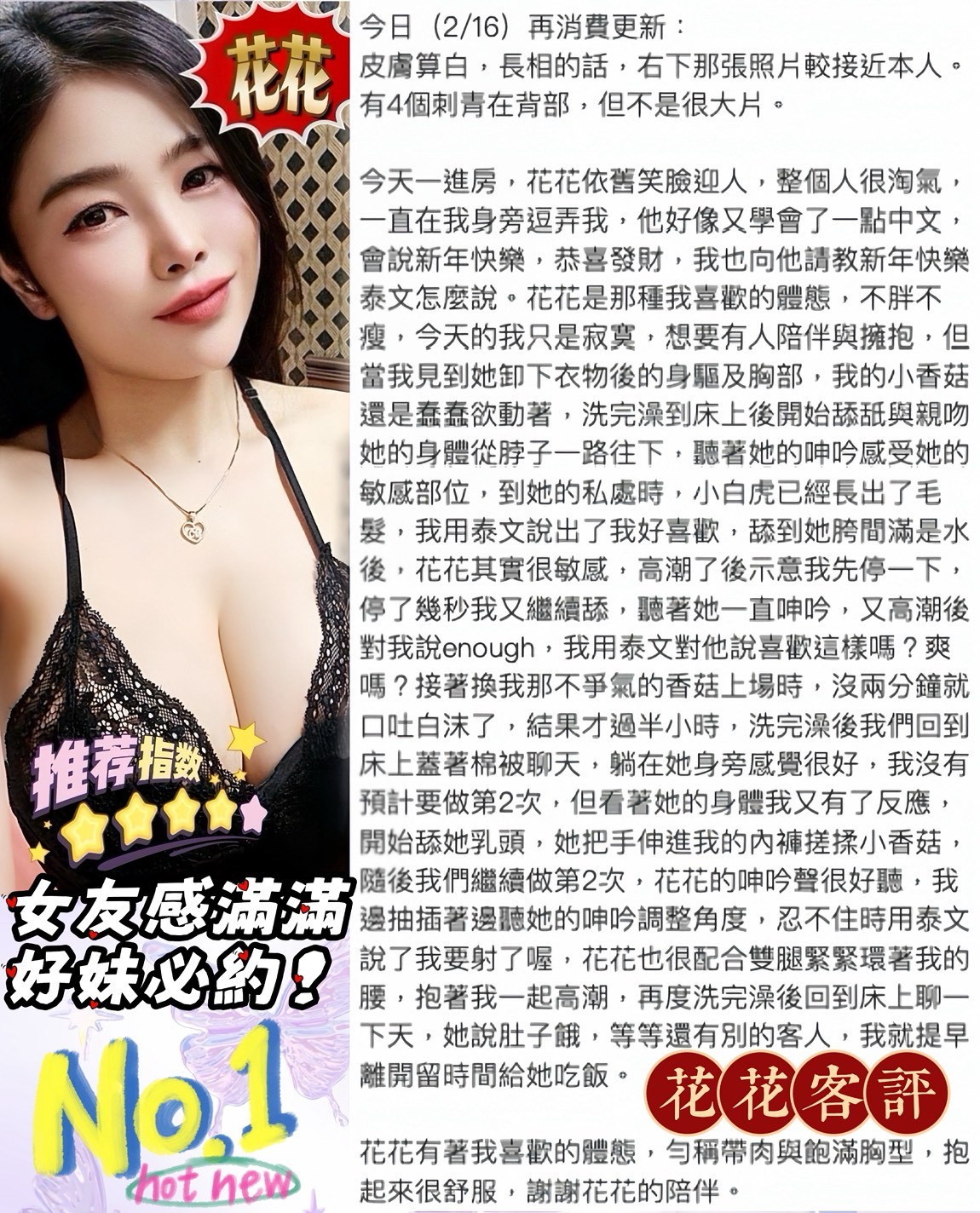 馬來西亞嘉義花花定點圖片