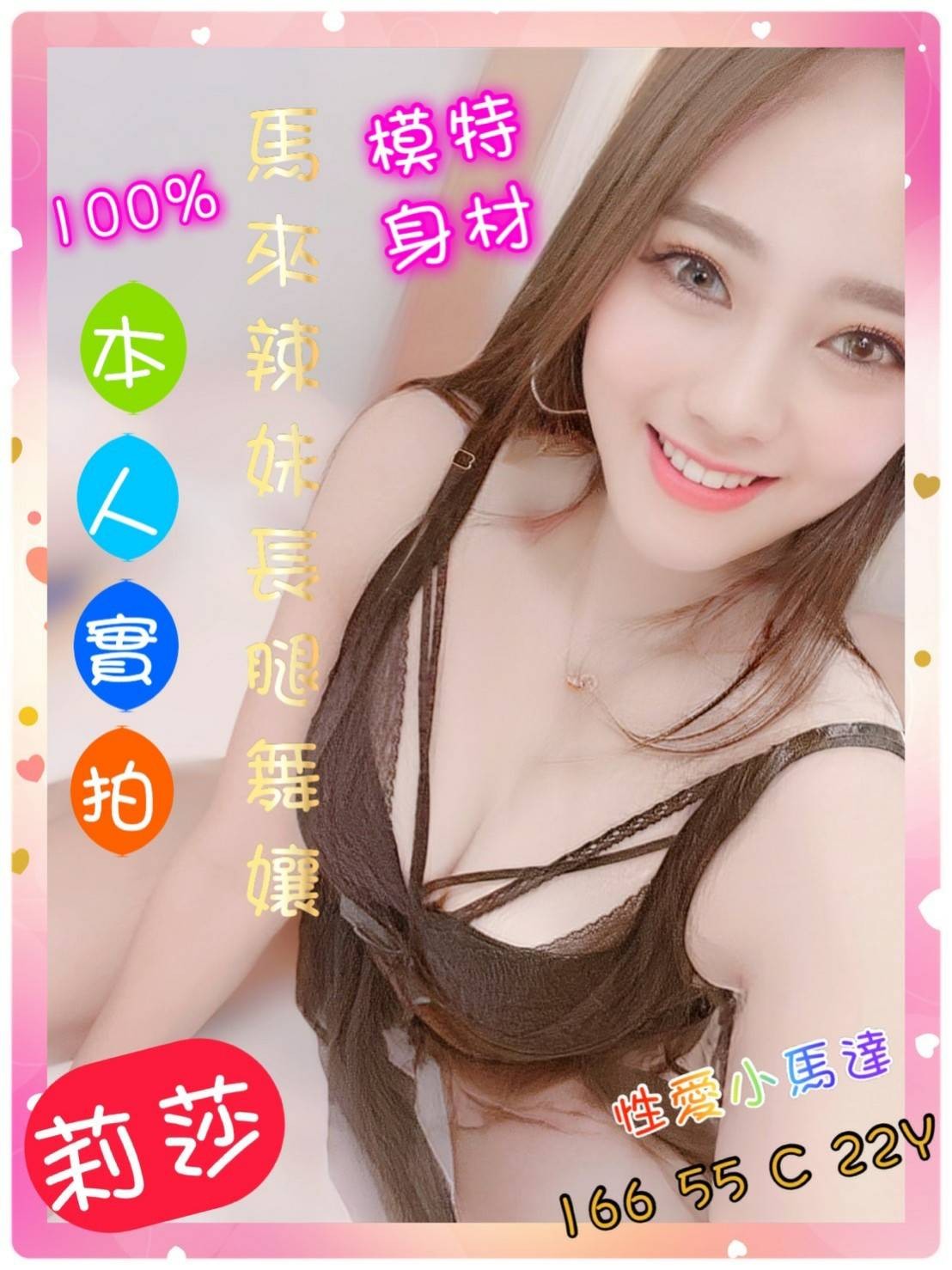 馬來西亞嘉義莉莎定點圖片