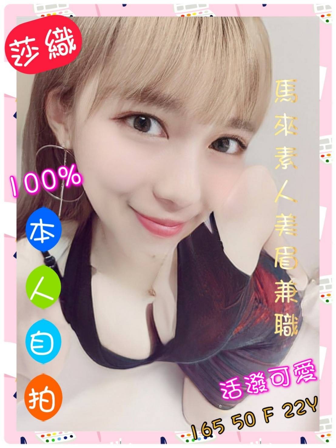 馬來西亞嘉義莎織定點圖片