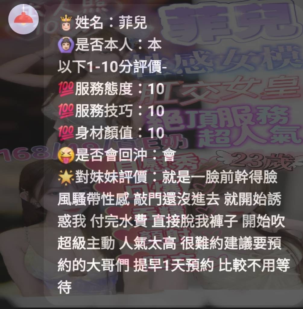 馬來西亞嘉義菲兒定點圖片