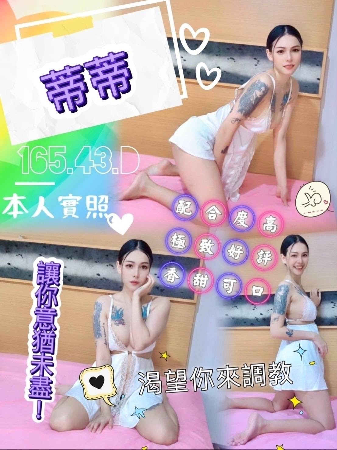 馬來西亞嘉義蒂蒂定點圖片