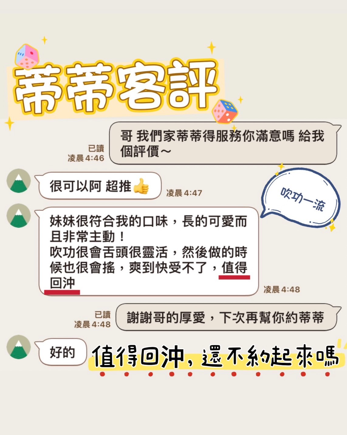 馬來西亞嘉義蒂蒂定點圖片