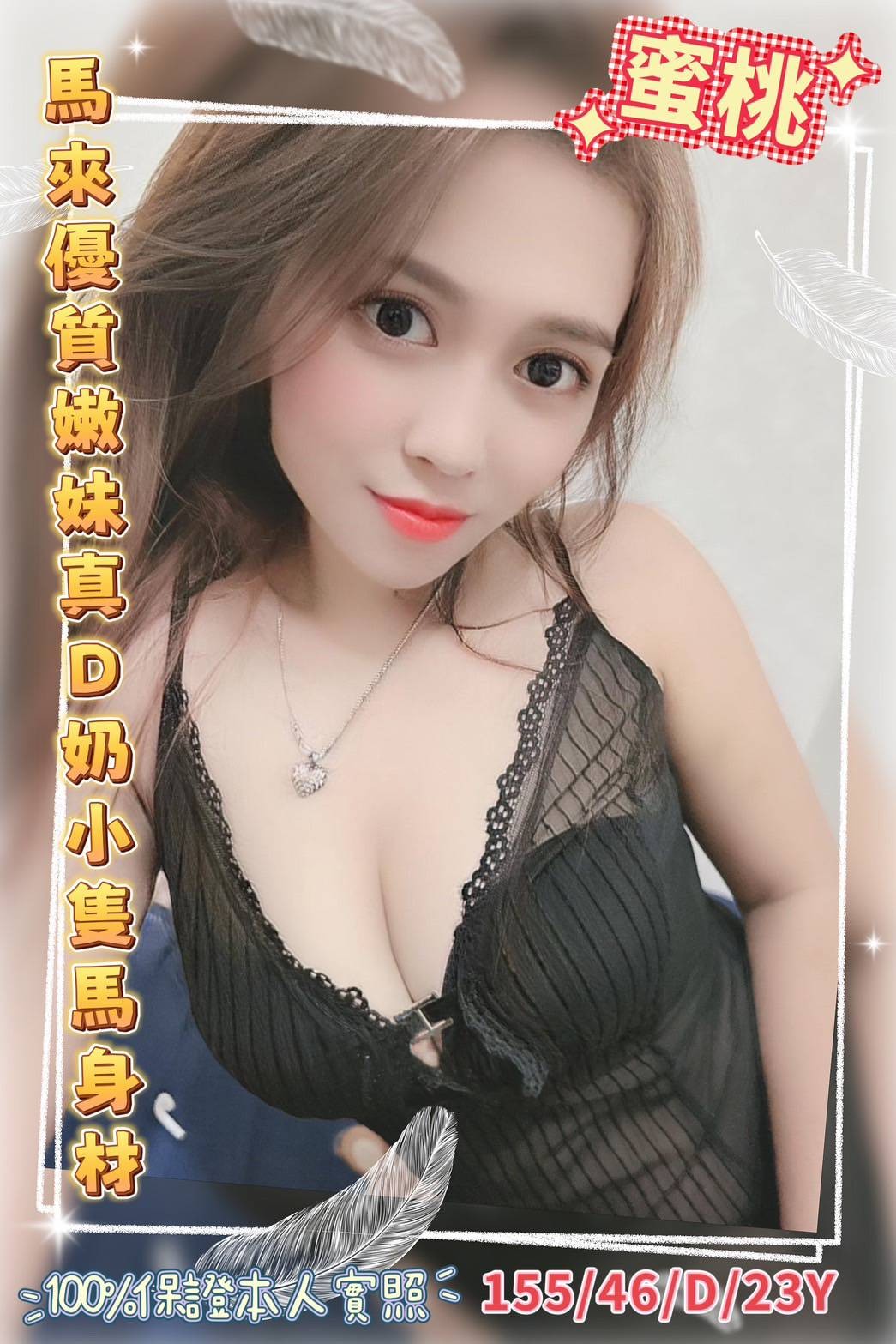 馬來西亞嘉義蜜桃定點圖片