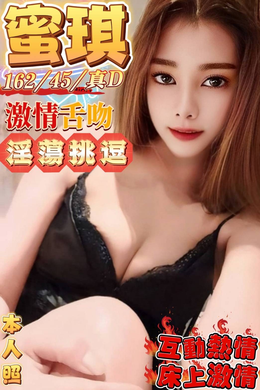 馬來西亞嘉義蜜琪定點圖片