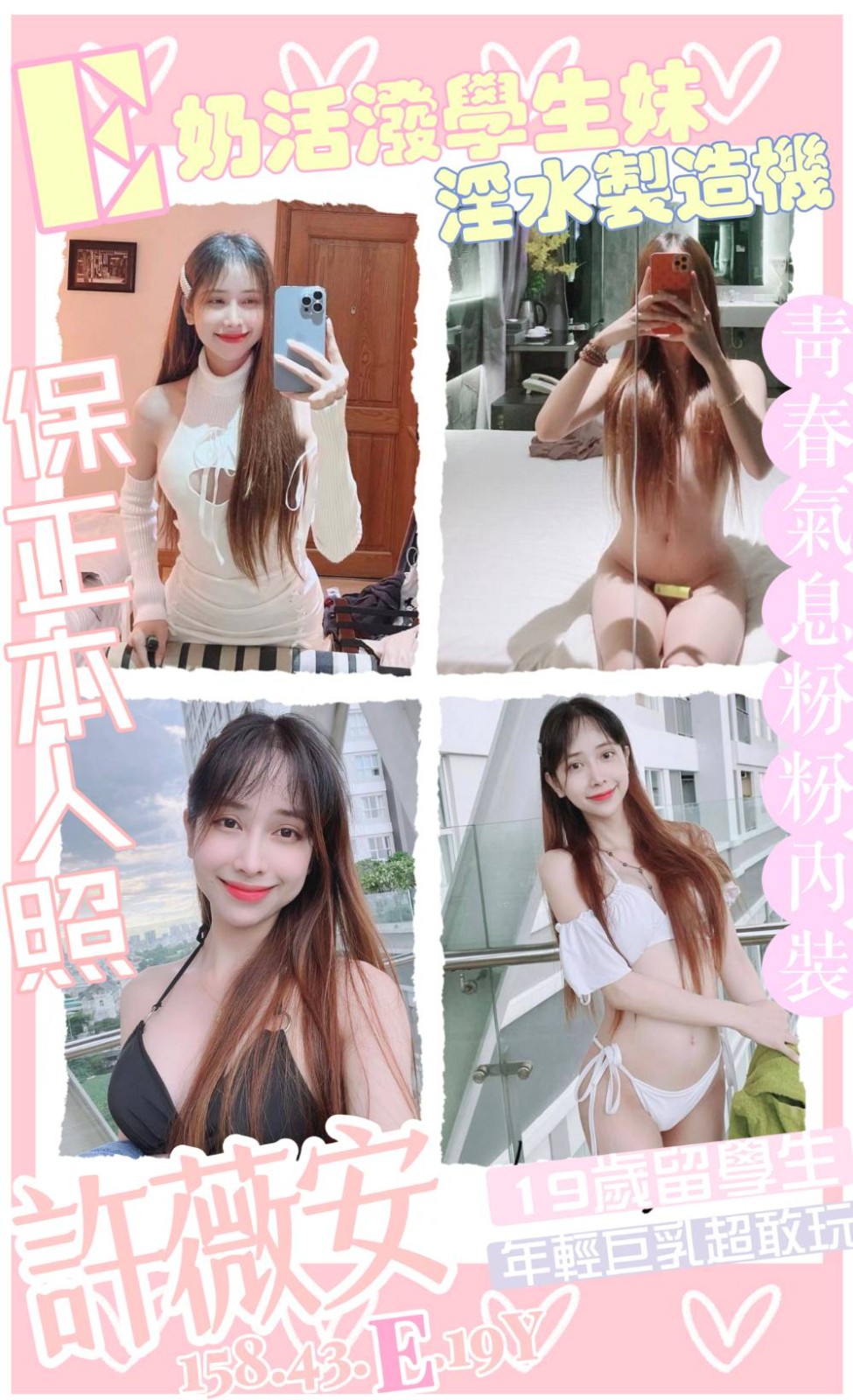 馬來西亞嘉義許薇安定點圖片