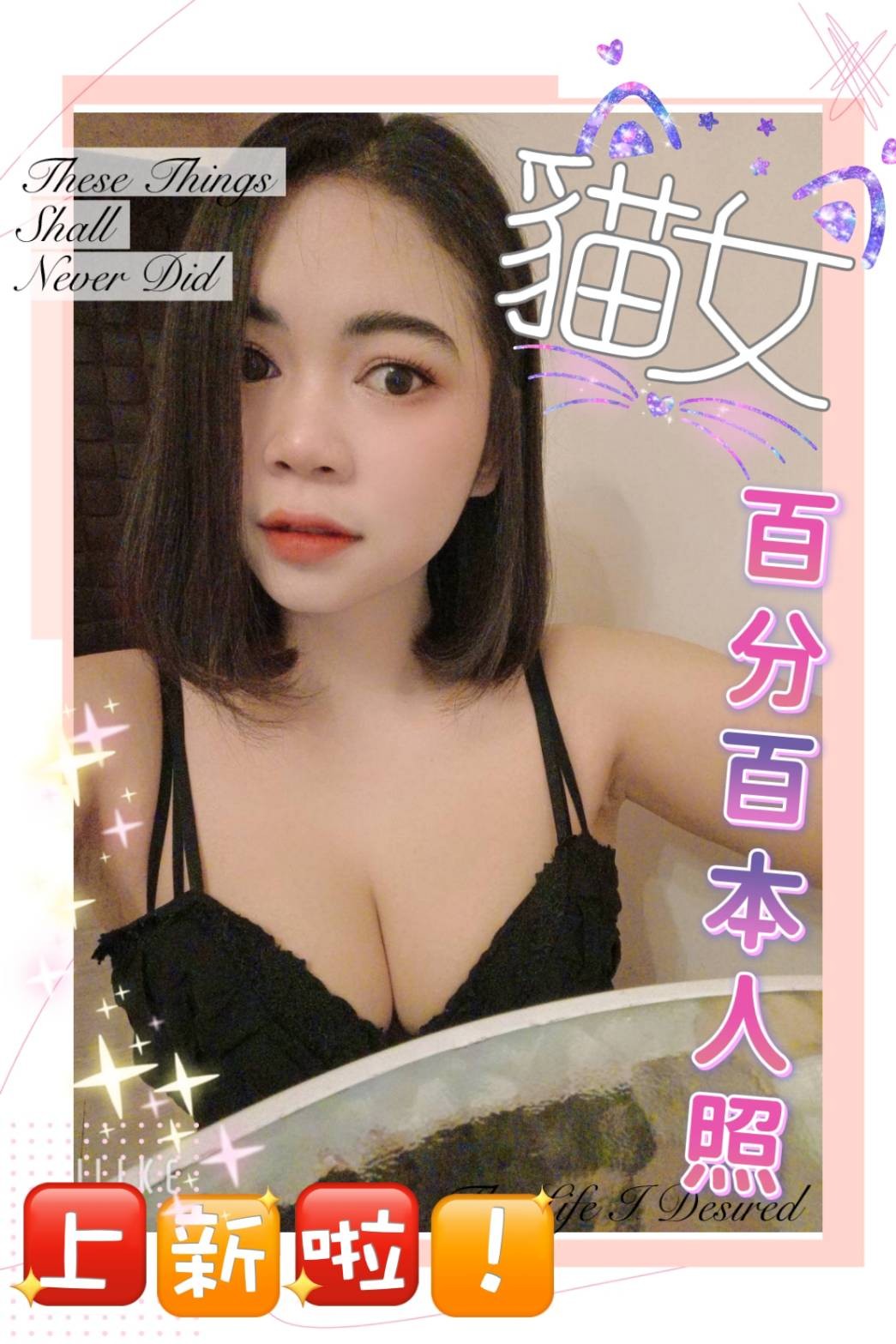 馬來西亞嘉義貓女定點圖片