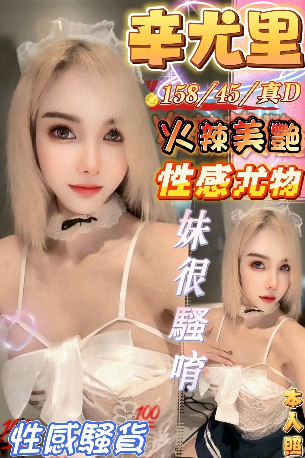 馬來西亞嘉義辛尤里定點圖片