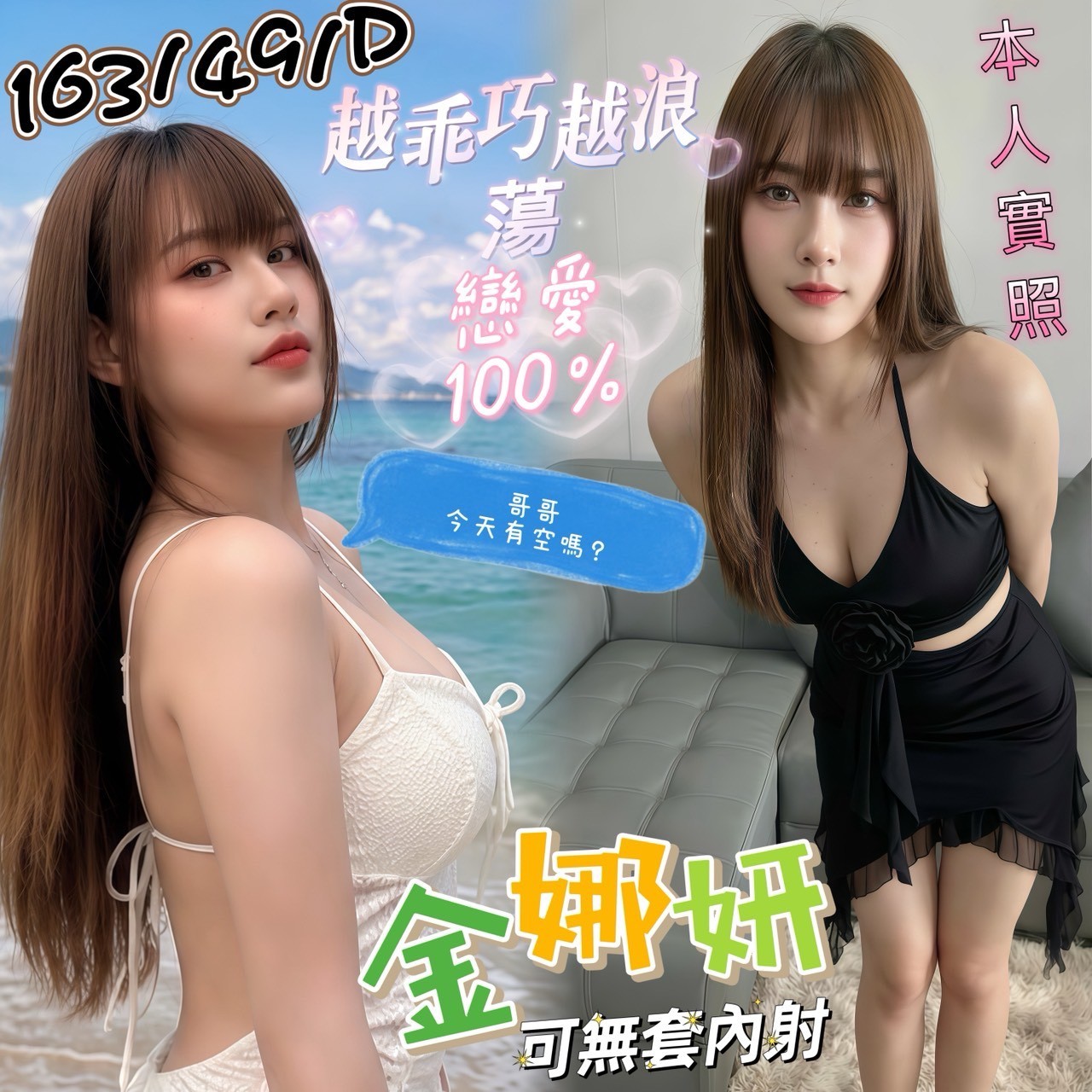 馬來西亞嘉義金娜妍定點圖片