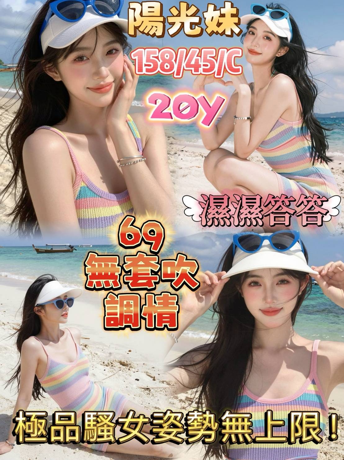 馬來西亞嘉義陽光妹定點圖片